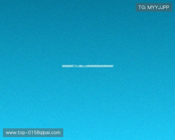 安全稳定的开元53ky棋牌app下载确保玩家资金和个人信息的双重保障